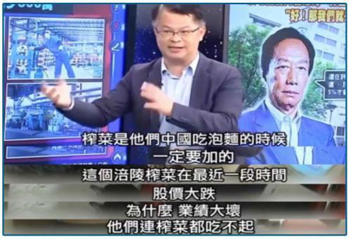 黄世聪说大陆人吃不起榨菜 黄世聪说大陆人吃不起榨菜