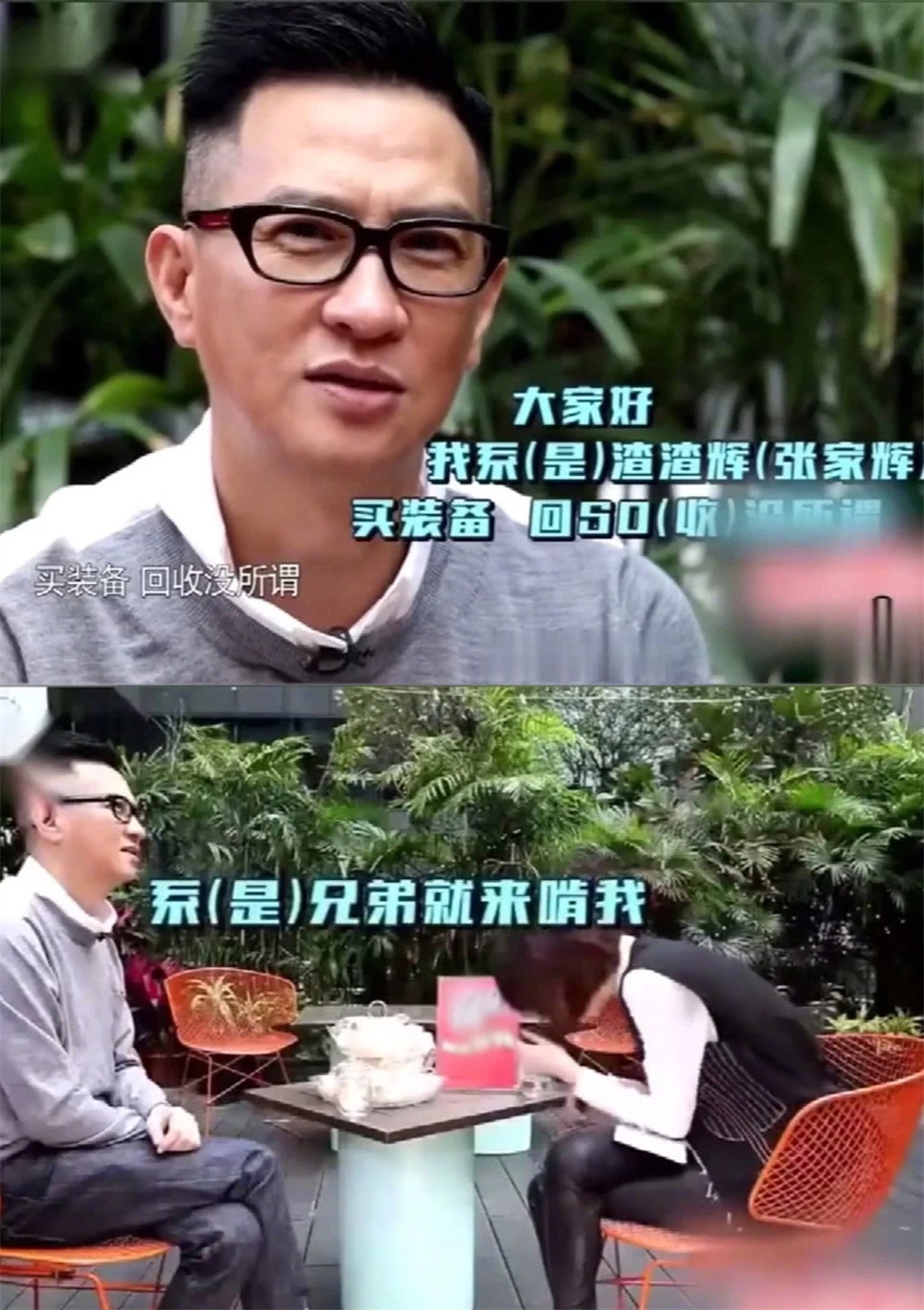 张家辉说页游的台词 张家辉说页游的台词