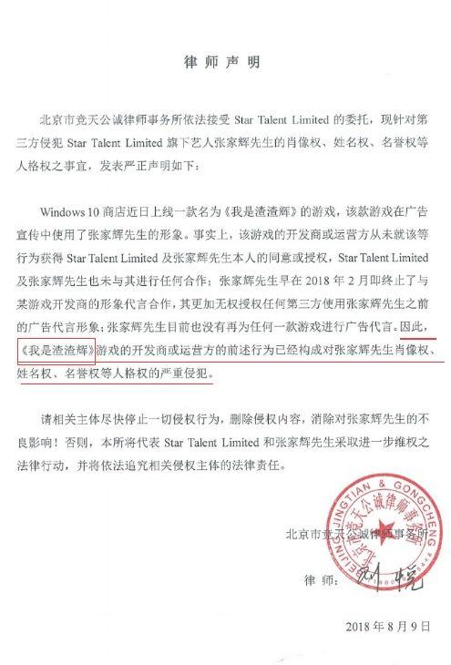 律师声明 律师声明