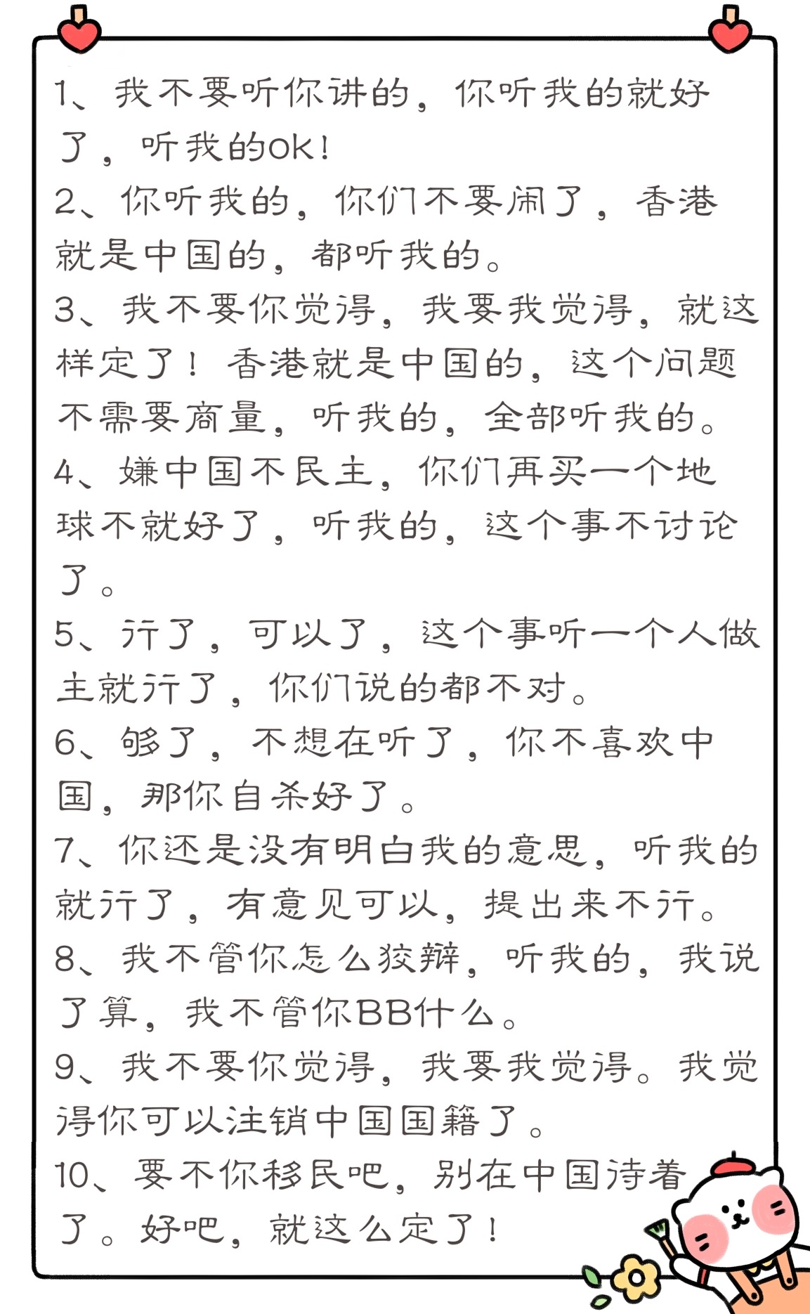 用在爱国上的“明言明句” 用在爱国上的“明言明句”