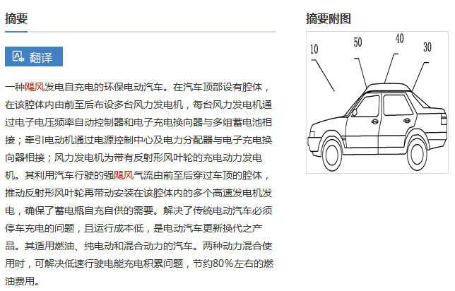 飓风发电自充电的环保电动汽车 飓风发电自充电的环保电动汽车