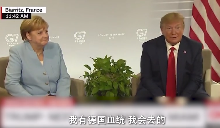 G7峰会新闻发布会上特朗普说自己有德国血统 G7峰会新闻发布会上特朗普说自己有德国血统