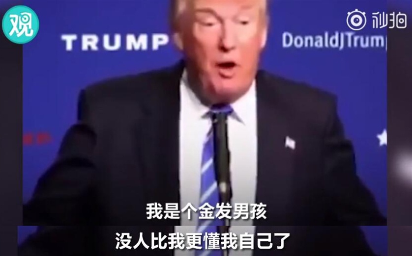 没人比特朗普更懂他自己 没人比特朗普更懂他自己