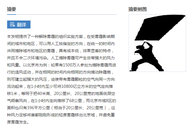 煽除雾霾方案 煽除雾霾方案