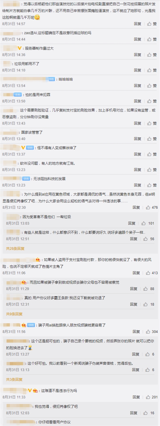 网友评论 网友评论