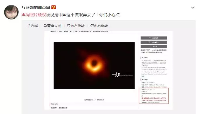 黑洞事件 黑洞事件