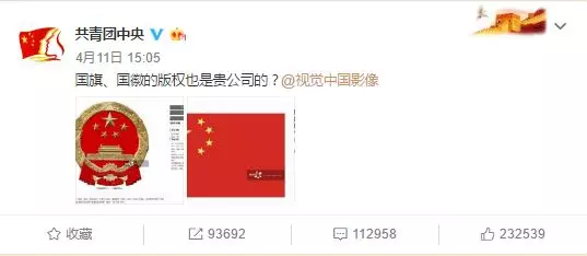 国旗事件 国旗事件