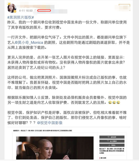 莫小奇照片事件 莫小奇照片事件