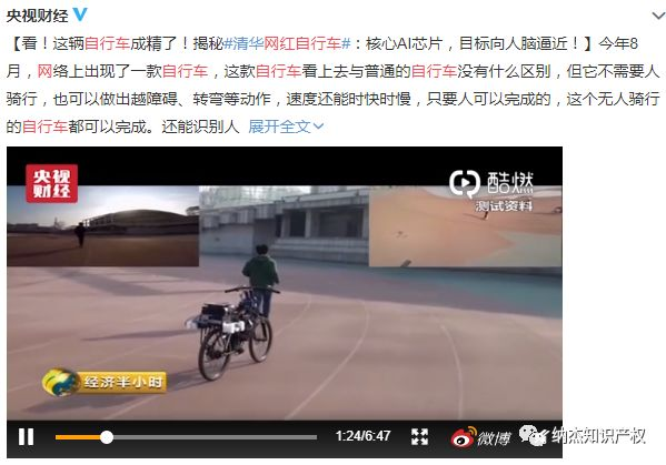 清华“网红”自行车 清华“网红”自行车