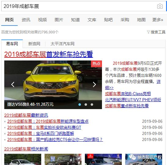 2019年成都车展 2019年成都车展