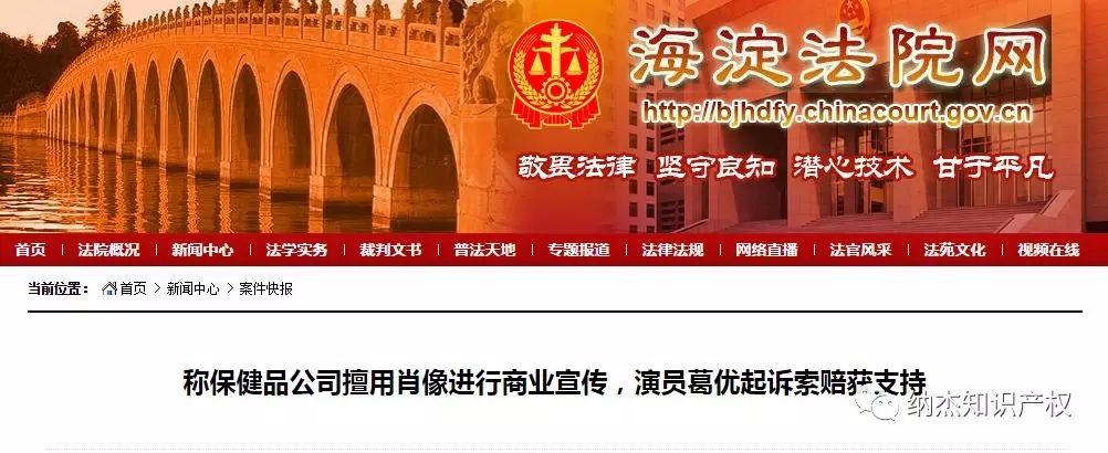 索赔22万获赔8千,葛优肖像权案获赔! 索赔22万获赔8千,葛优肖像权案获赔!