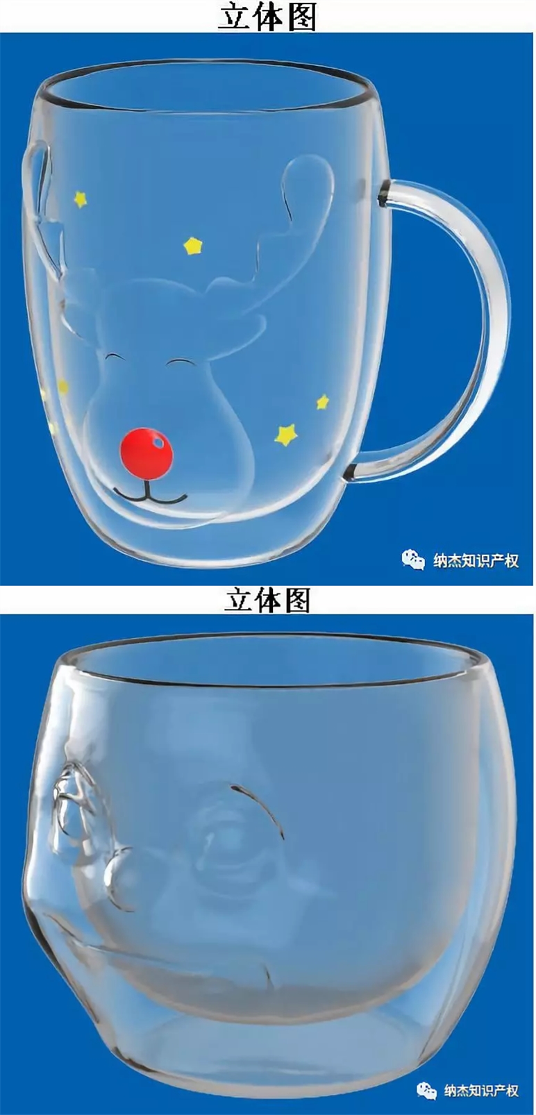 吴妮娜设计的鹿头浮雕、笑脸型双面玻璃杯 吴妮娜设计的鹿头浮雕、笑脸型双面玻璃杯