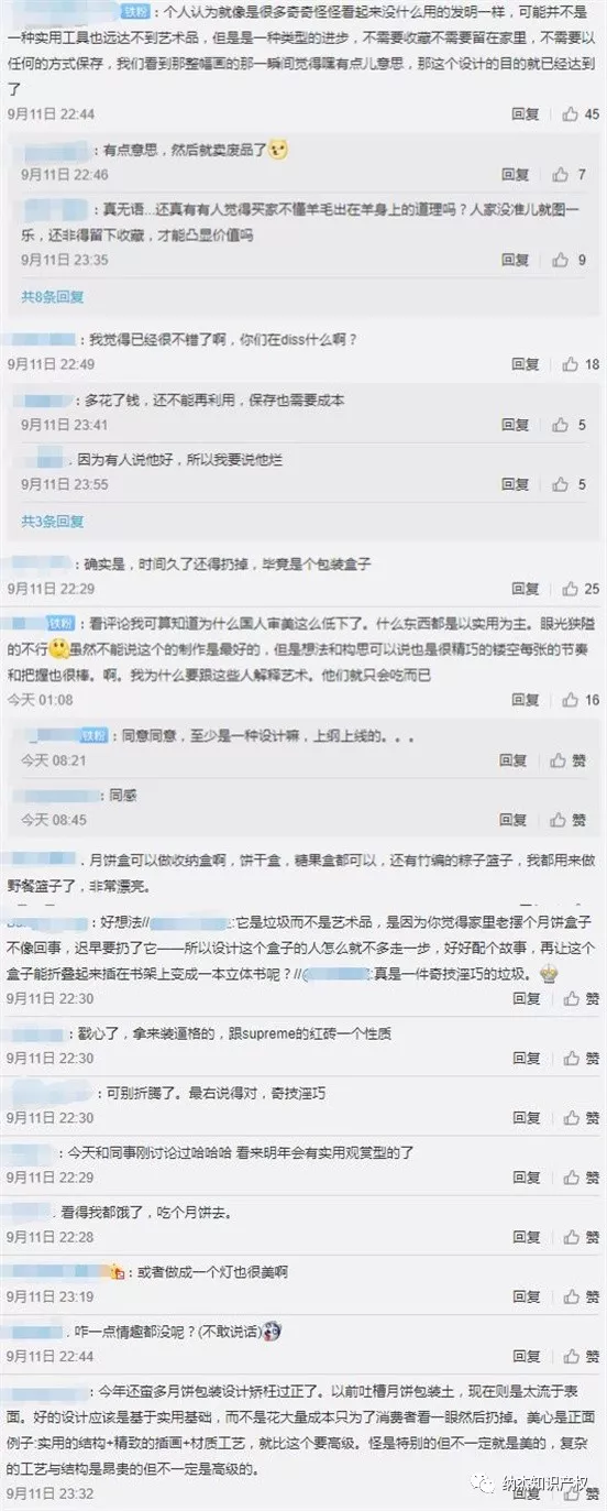 网友评论 网友评论