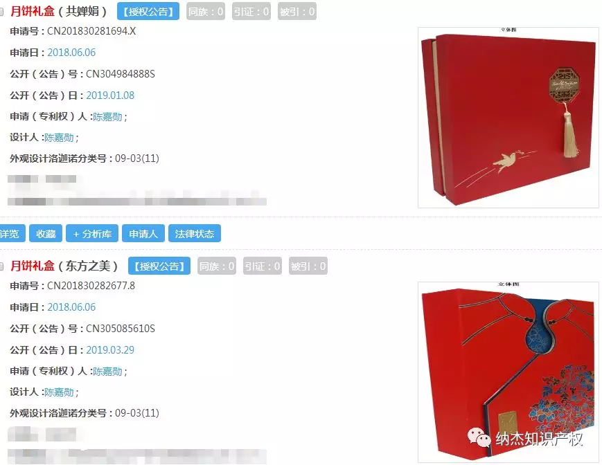 带有小轩窗、流苏、旗袍元素设计的月饼礼盒 带有小轩窗、流苏、旗袍元素设计的月饼礼盒