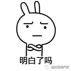 明白了吗 明白了吗
