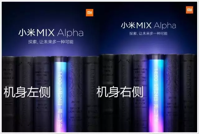 小米MIX Alpha 小米MIX Alpha