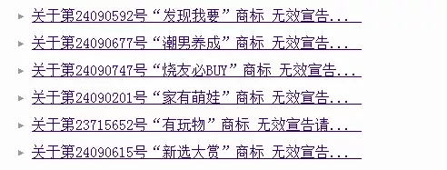 马云6件商标被宣告无效 马云6件商标被宣告无效