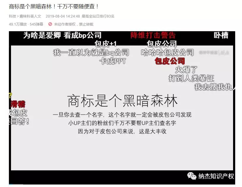 不要随意查询商标