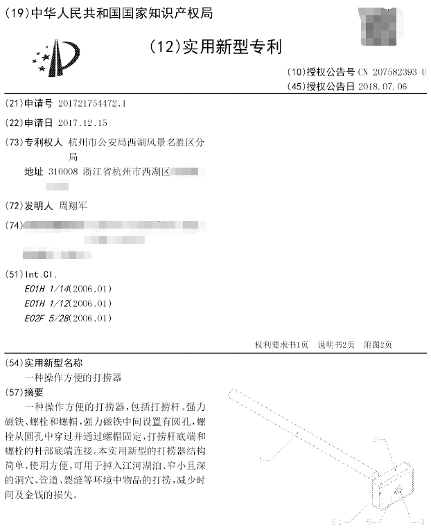 一种操作方便的打捞器 一种操作方便的打捞器