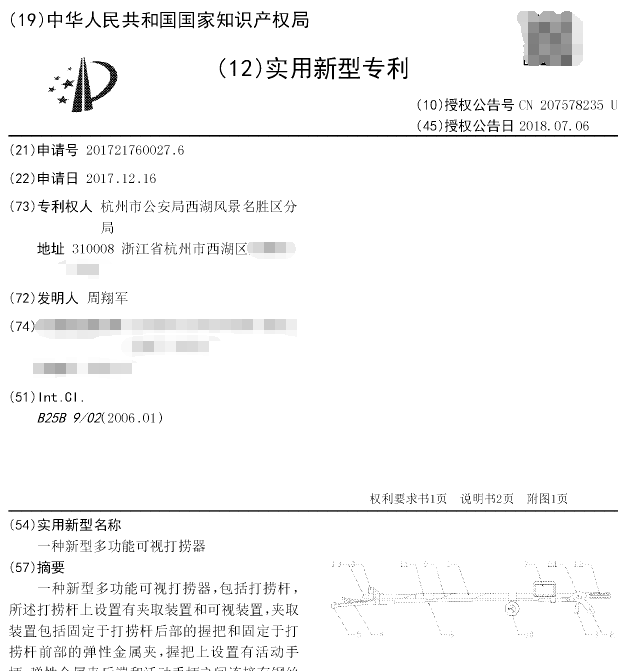 一种新型多功能可视打捞器 一种新型多功能可视打捞器