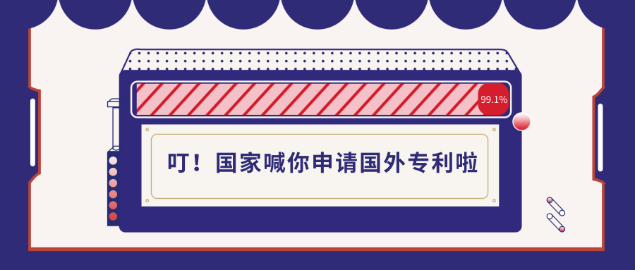 申请国外专利吗?国家奖励的那种 申请国外专利吗?国家奖励的那种
