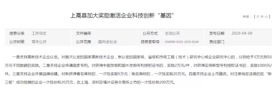 用专利换奖励:江西省宜春市专利资助奖励政策汇总 用专利换奖励:江西省宜春市专利资助奖励政策汇总