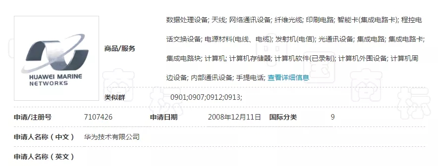 华为无效这一图形商标失败 华为无效这一图形商标失败