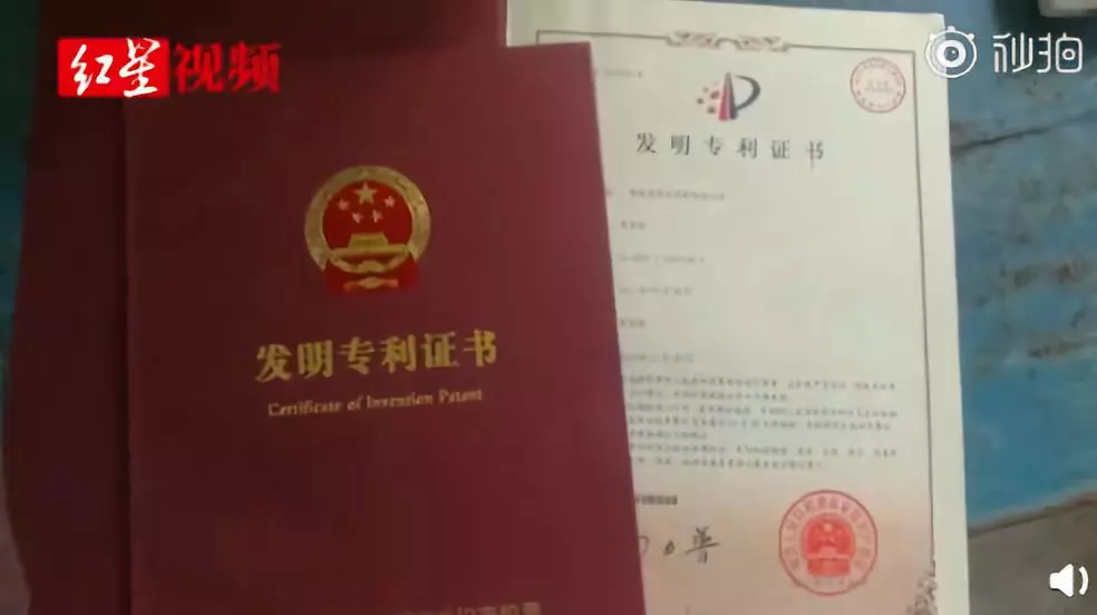 李先明获得的国家专利证书
