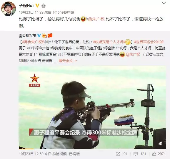 @朱广权 和当事人@子程Hui 在微博上的互侃