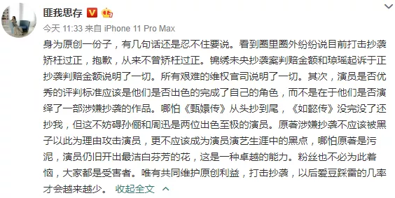 匪我思存微博发文 匪我思存微博发文