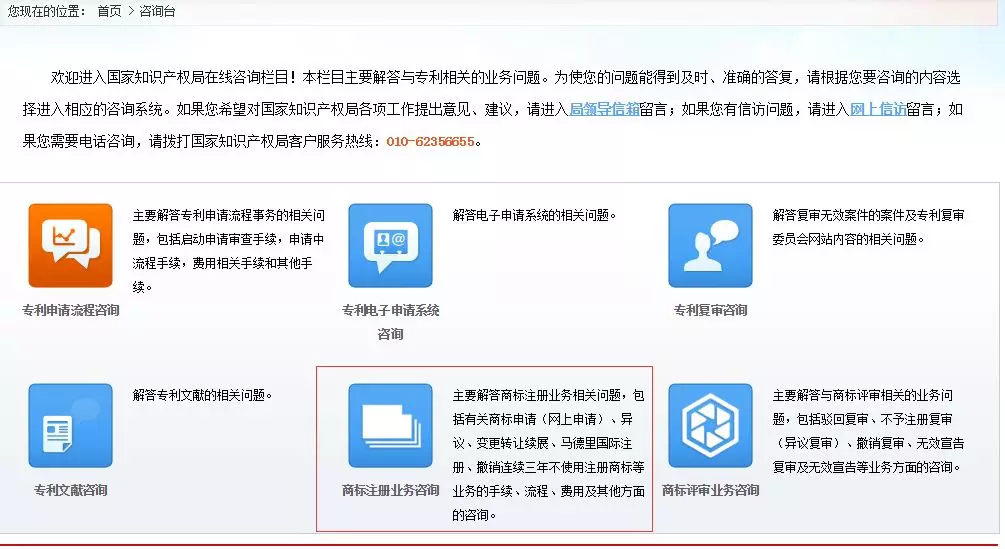 商标注册咨询业务