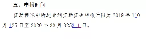 申报时间 申报时间