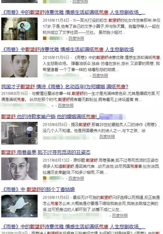 讨论戴望舒情感生活的文章 讨论戴望舒情感生活的文章