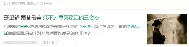 戴望舒:雨巷虽美,抵不过寻死觅活的丑姿态 戴望舒:雨巷虽美,抵不过寻死觅活的丑姿态