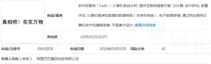 第30642818号商标 第30642818号商标