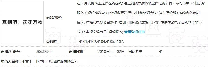 第30632906号商标 第30632906号商标