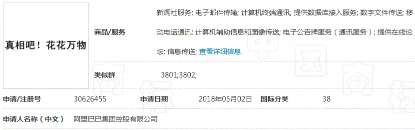 第30626455号商标 第30626455号商标