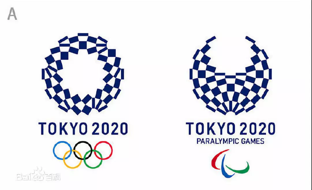 2020年东京奥林匹克运动会 2020年东京奥林匹克运动会