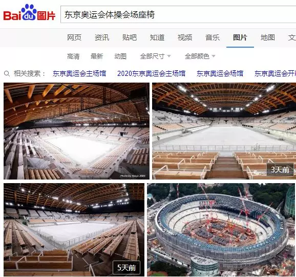 东京奥运会体操会场的观众席 东京奥运会体操会场的观众席