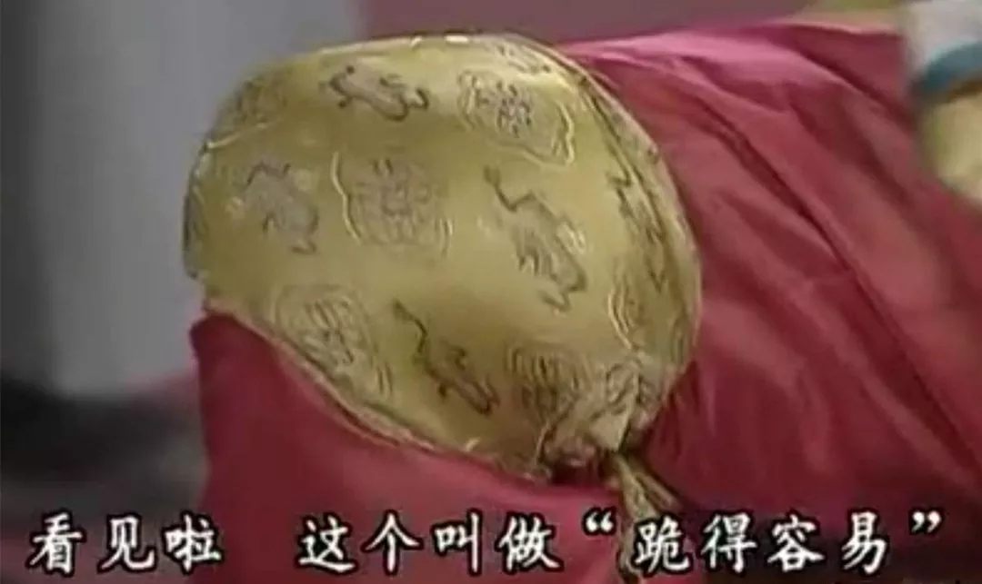 小燕子发明的“跪得容易” 小燕子发明的“跪得容易”