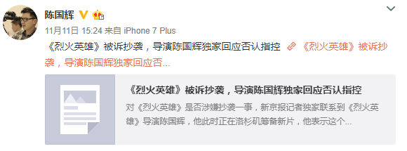 导演陈国辉回应 导演陈国辉回应