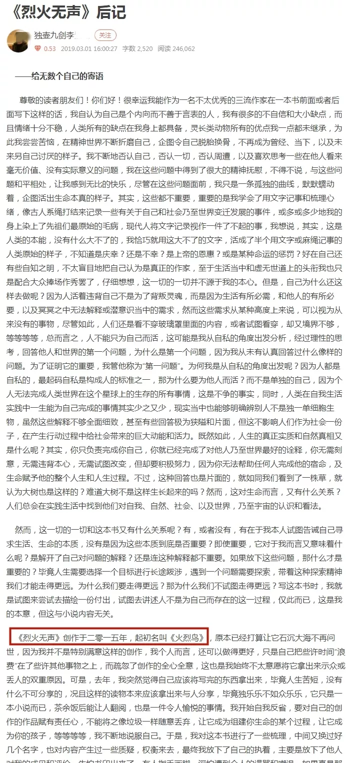 李某某称《火烈鸟》创作于2015年 李某某称《火烈鸟》创作于2015年