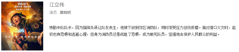 黄晓明饰演的江立伟 黄晓明饰演的江立伟