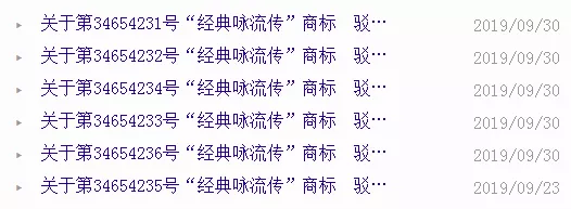 商评委裁定文书 商评委裁定文书