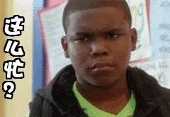 这么忙吗 这么忙吗