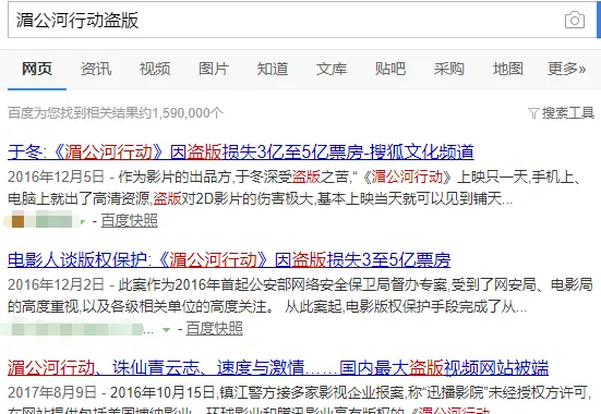 湄公河行动盗版事件 湄公河行动盗版事件