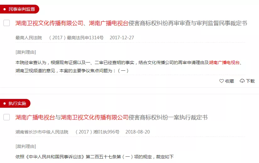 相关裁判文书 相关裁判文书