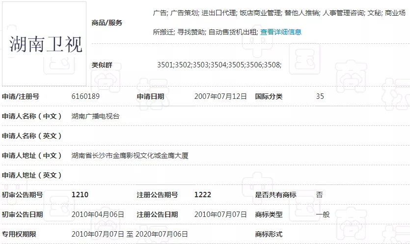 被侵权的第6160189号商标 被侵权的第6160189号商标