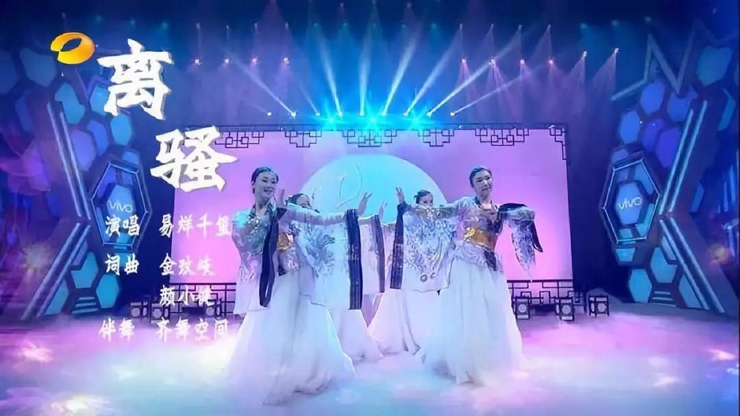 在某节目上伴舞的齐舞空间 在某节目上伴舞的齐舞空间