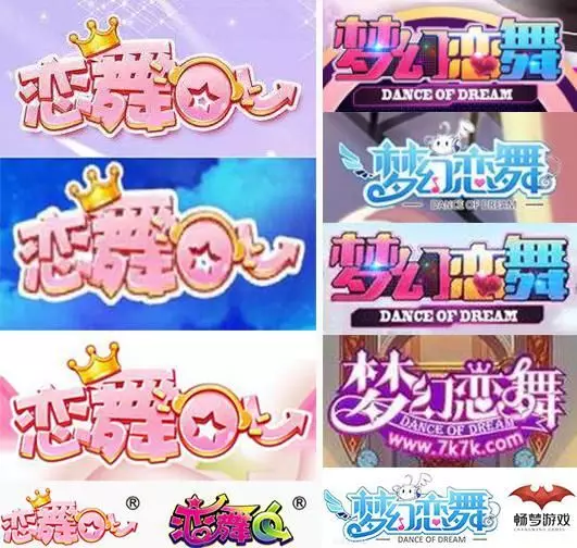 《恋舞OL》与《梦幻恋舞》 《恋舞OL》与《梦幻恋舞》